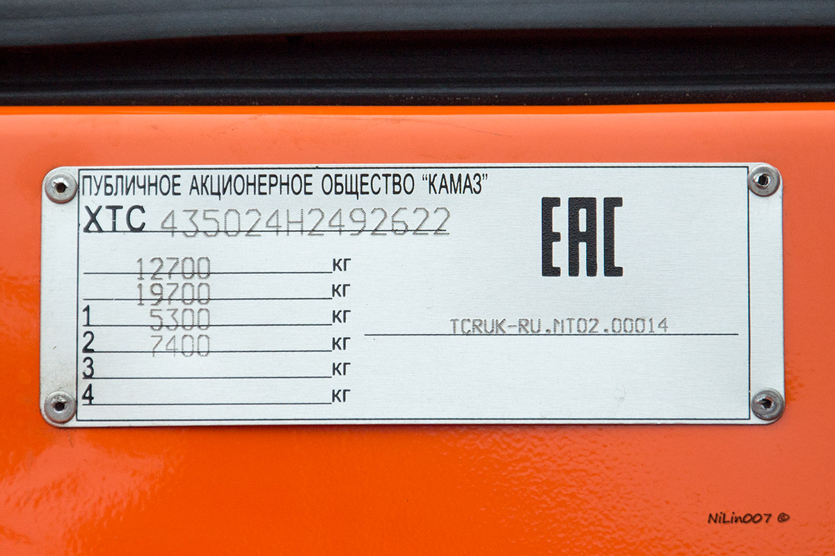 Удмуртия, № К 460 ВС 18 — КамАЗ-43502-45