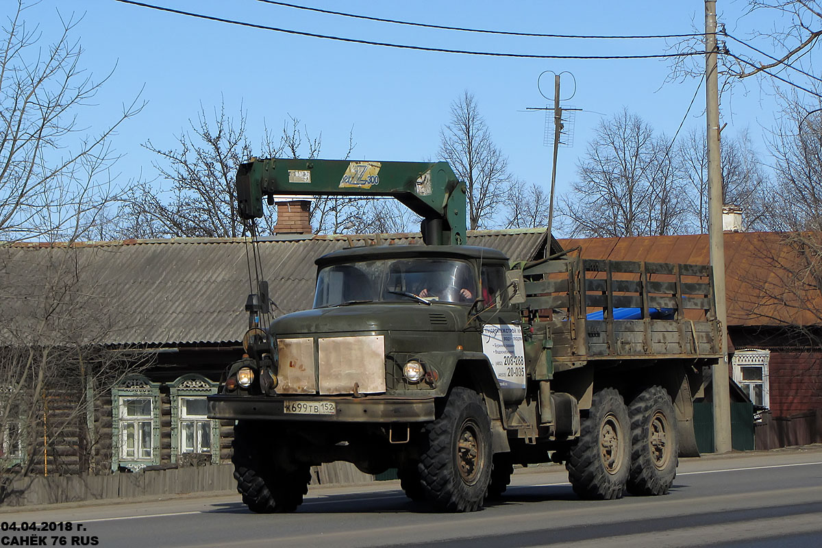 Нижегородская область, № К 699 ТВ 152 — ЗИЛ-131 (общая модель)