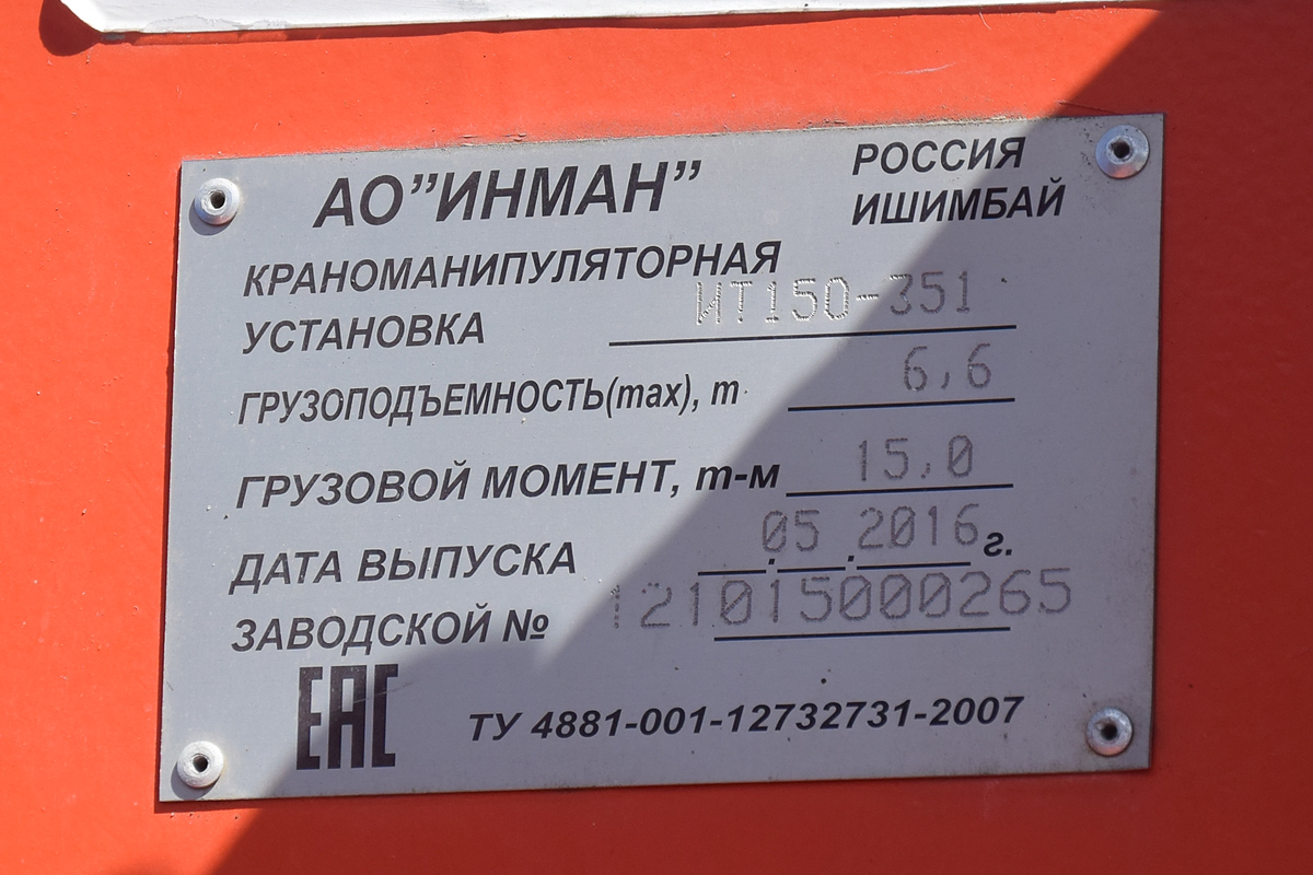 Волгоградская область, № В 553 ХС 134 — КамАЗ-65117-L4(19)