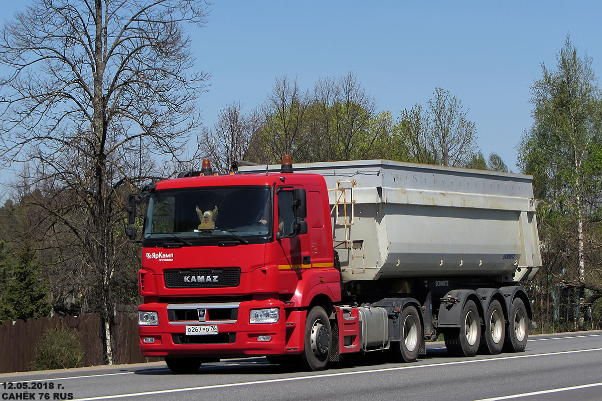 Ярославская область, № О 267 РО 76 — КамАЗ-5490-S5(87)
