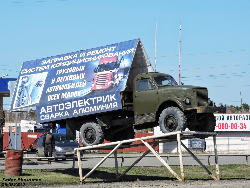 Курганская область, № (45) Б/Н 0013 — ГАЗ-63А; Курганская область — Автомобили на постаментах; Техника на постаментах, памятники (Курганская область)