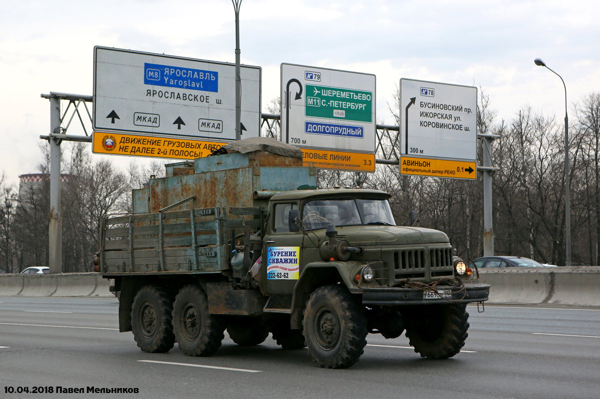 Москва, № У 669 ОН 190 — ЗИЛ-131Н (УАМЗ)