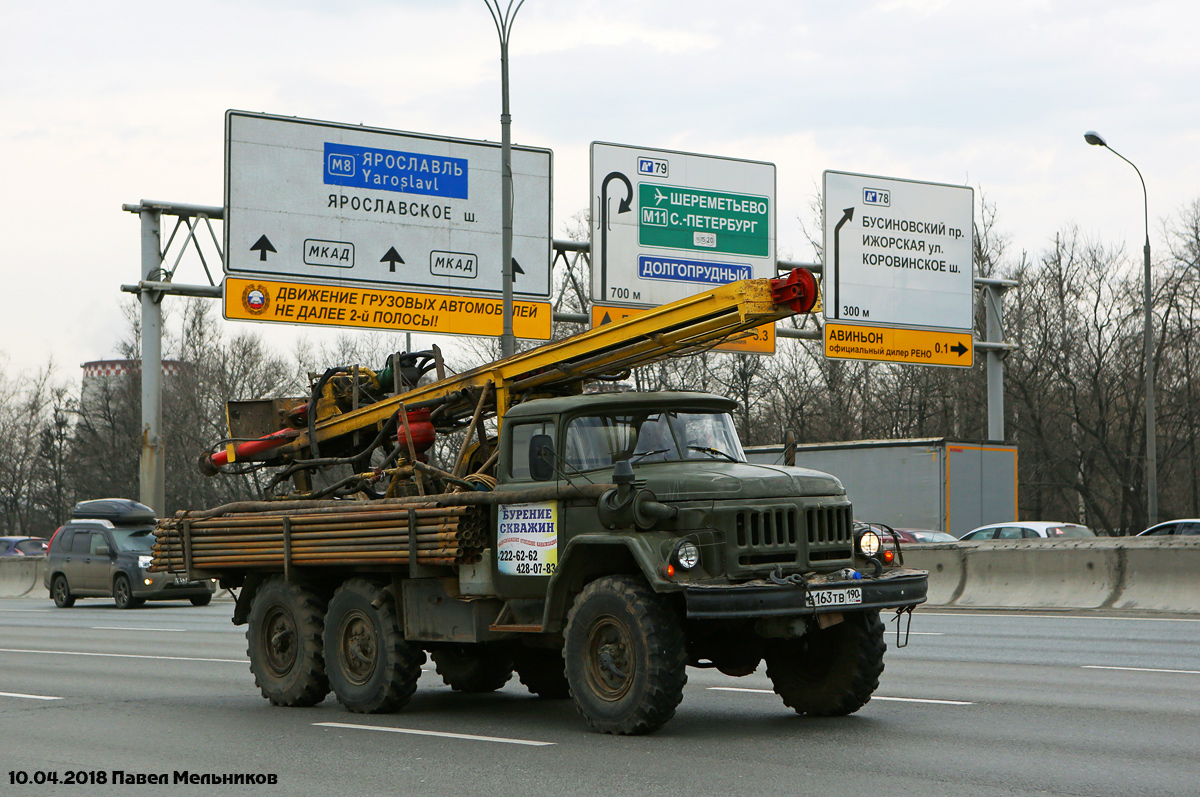 Московская область, № Е 163 ТВ 190 — ЗИЛ-131 (общая модель)
