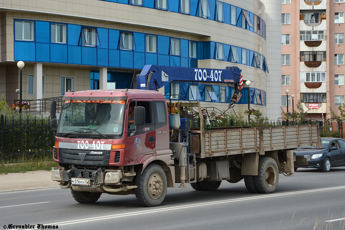 Саха (Якутия), № У 516 КН 14 — Foton Auman ETX / TX (H3) (общая)