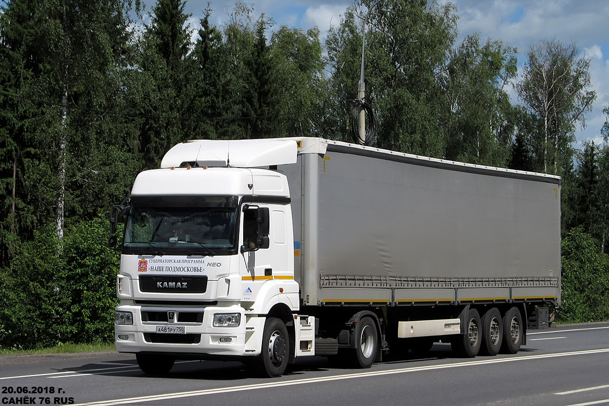 Московская область, № А 481 РУ 750 — КамАЗ-5490-S5(87)