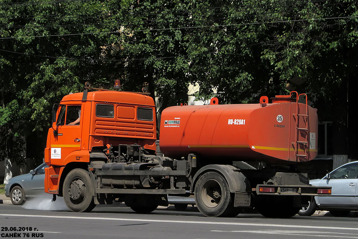 Москва, № К 549 ТУ 197 — КамАЗ-43253-H3(99)
