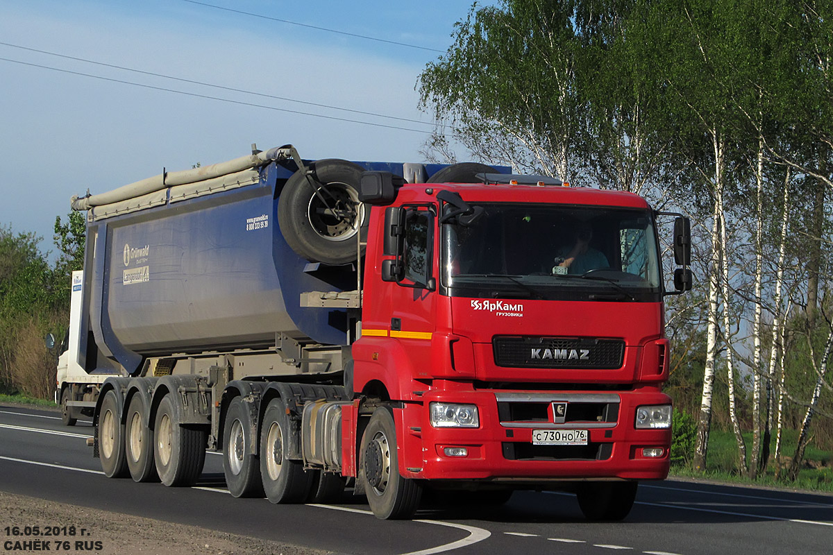 Ярославская область, № С 730 НО 76 — КамАЗ-65806-T5(68)