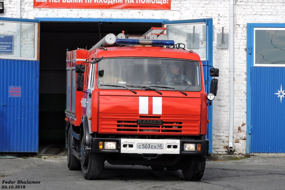 Курганская область, № С 503 ЕХ 45 — КамАЗ-43253-A3(96)