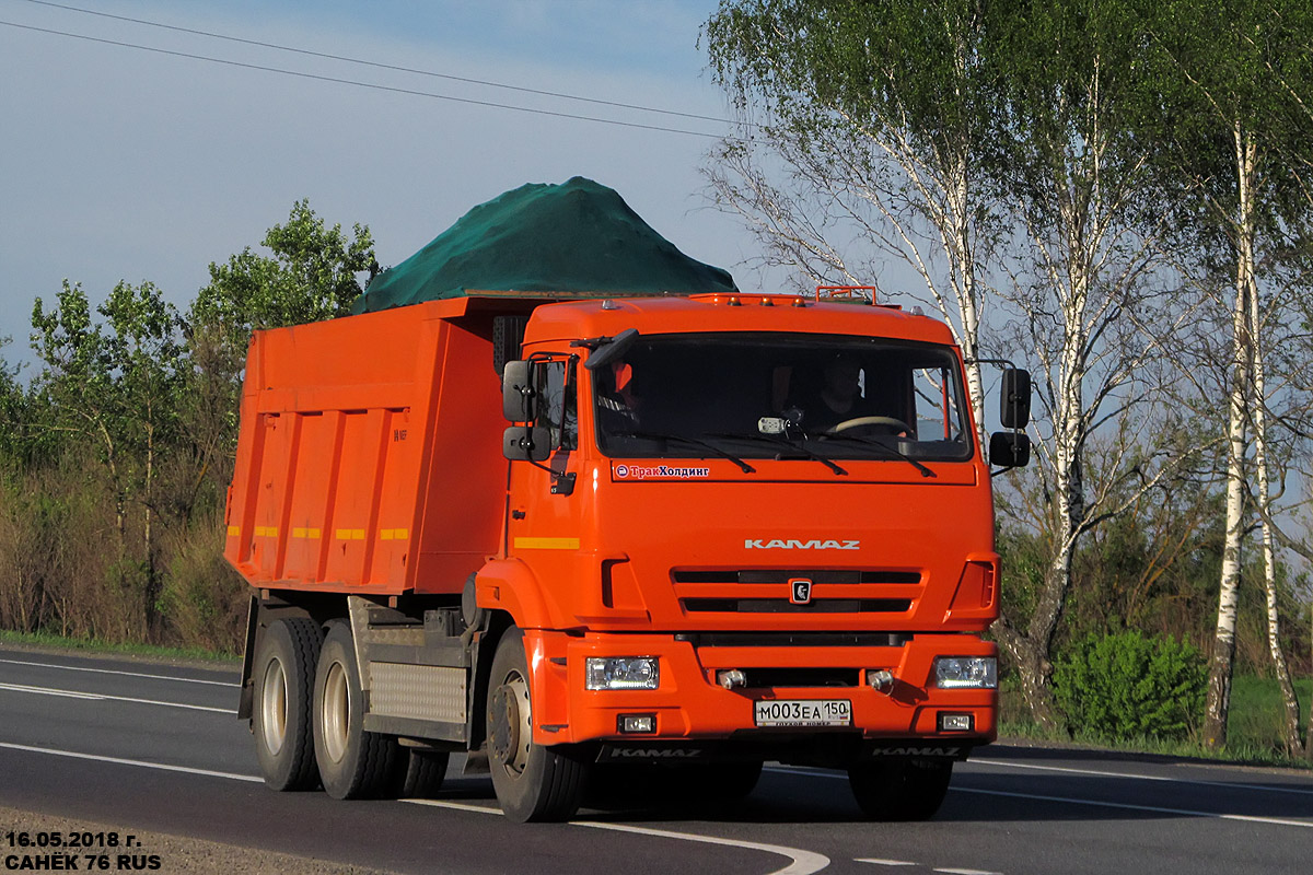 Московская область, № М 003 ЕА 150 — КамАЗ-65115-L4(19)