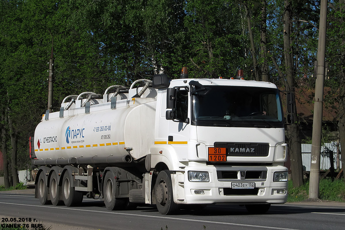 Нижегородская область, № О 403 ЕУ 152 — КамАЗ-5490-S5(87)