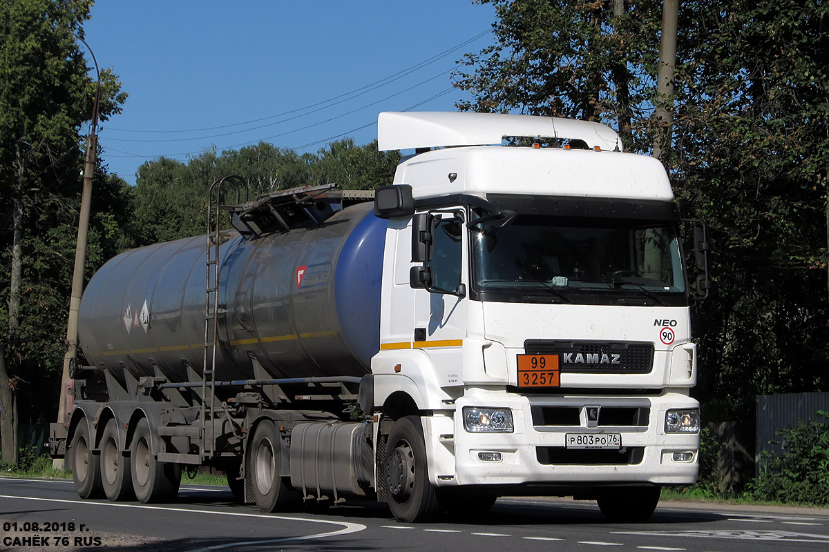 Ярославская область, № Р 803 РО 76 — КамАЗ-5490-S5(87)