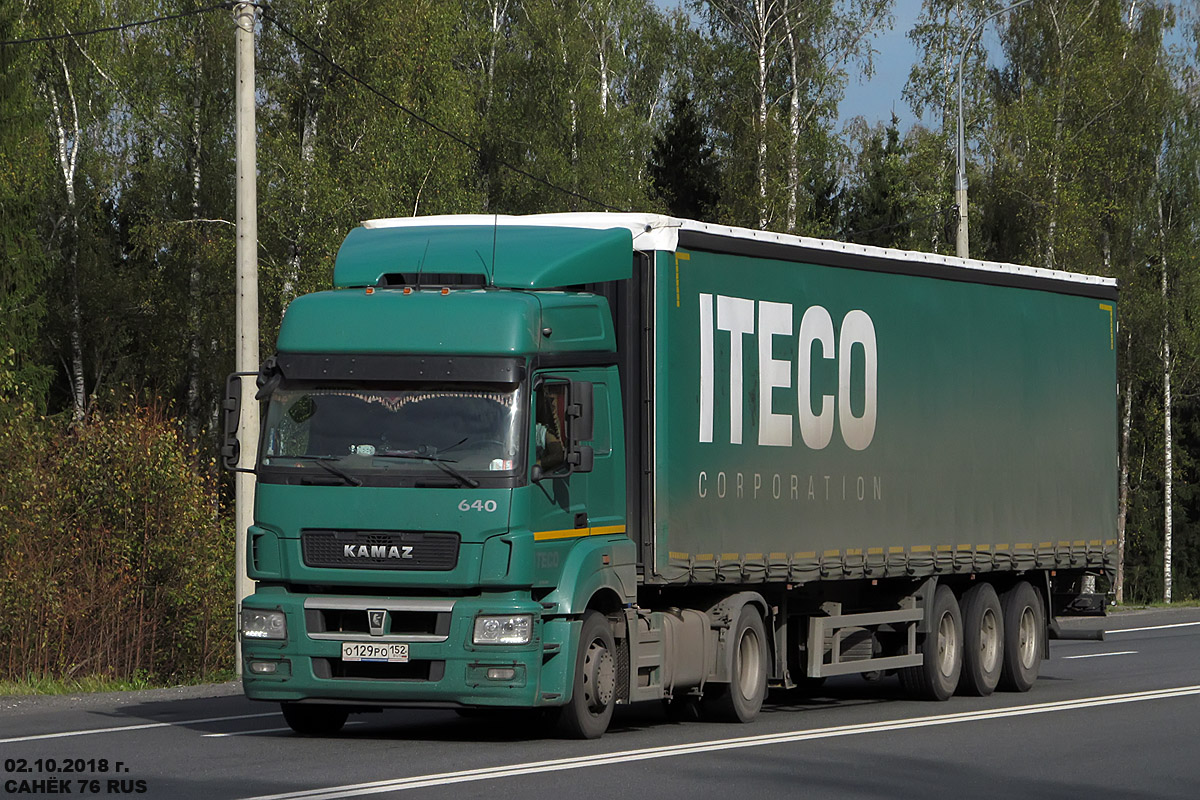 Нижегородская область, № 640 — КамАЗ-5490-S5(87)