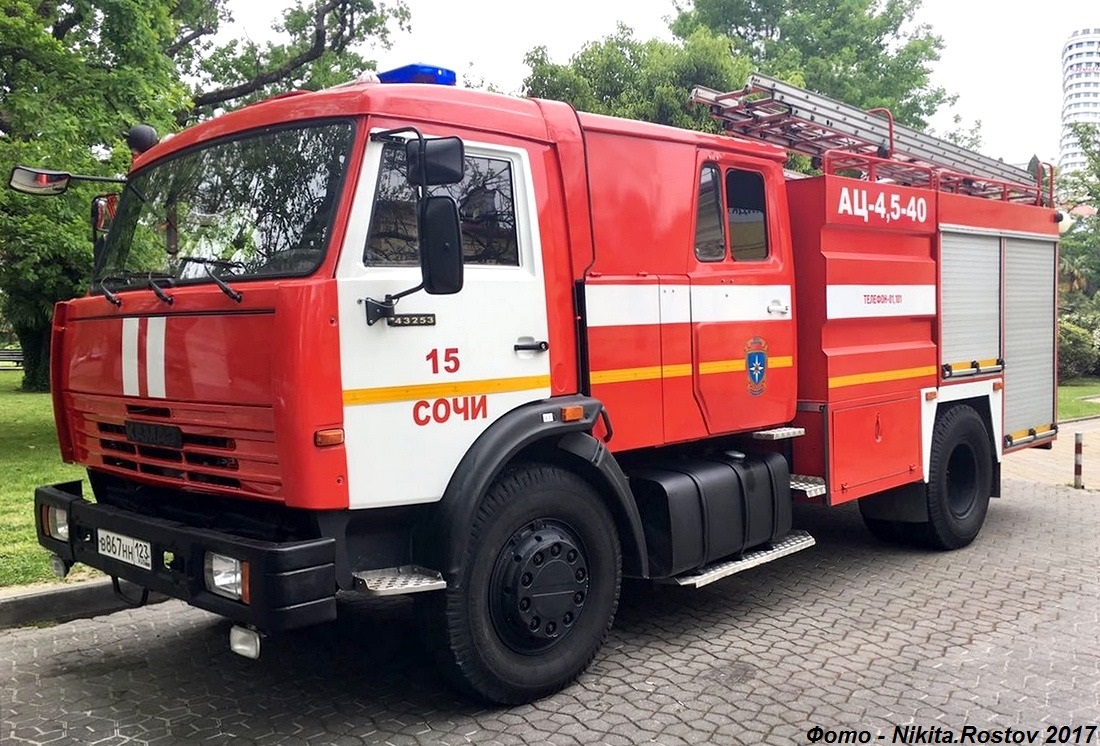 Краснодарский край, № В 867 НН 123 — КамАЗ-43253-A3(96)