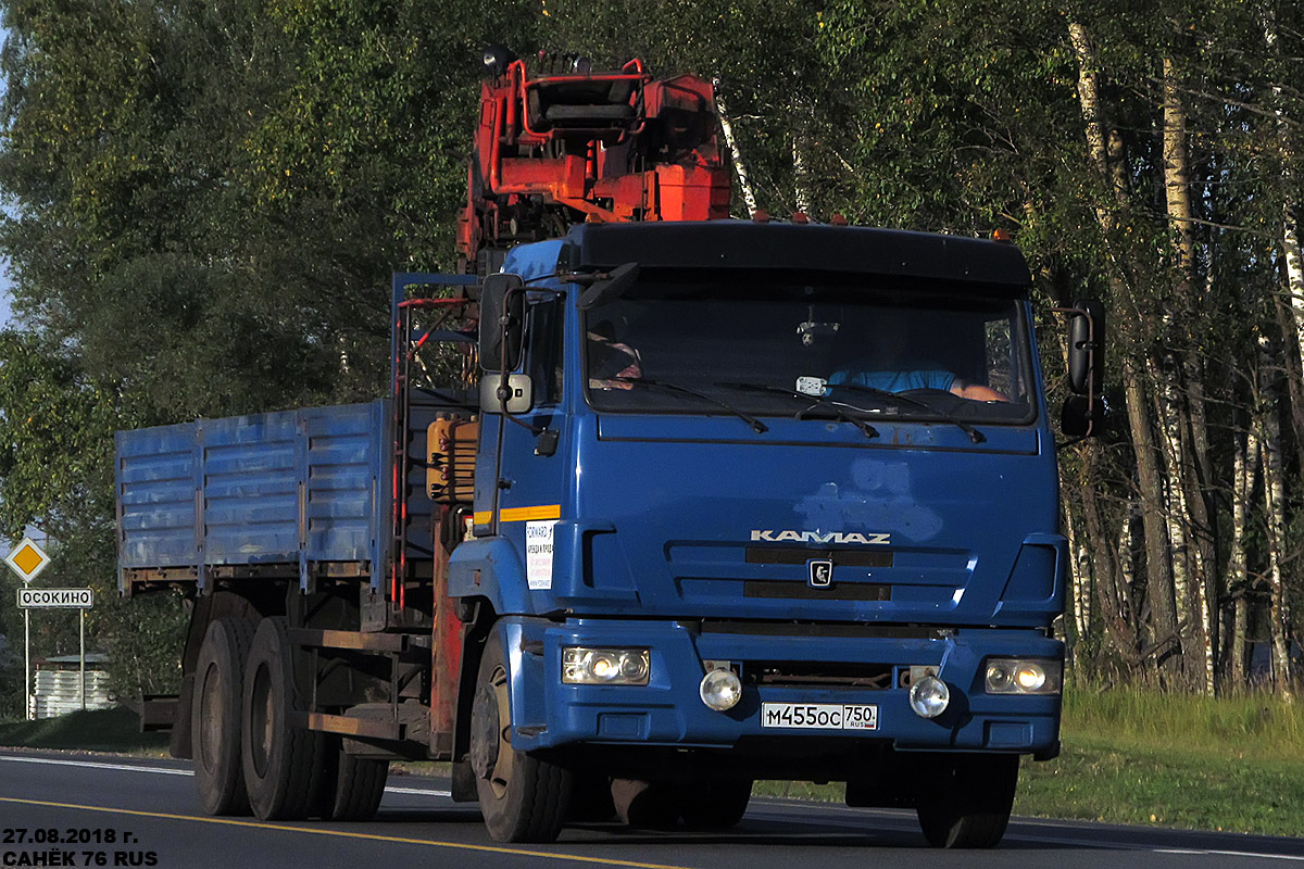 Московская область, № М 455 ОС 750 — КамАЗ-65117-N3(78)