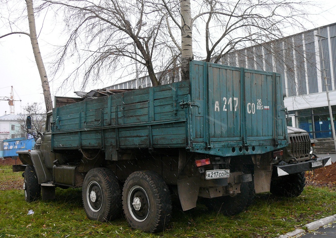 Ставропольский край, № А 217 СО 26 — Урал-4320 / 5557 (общая модель)