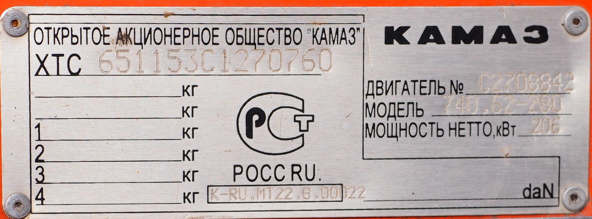 Ханты-Мансийский автоном.округ, № Е 629 АВ 186 — КамАЗ-65115-62