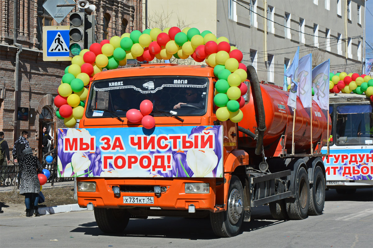 Саха (Якутия), № Х 731 КТ 14 — КамАЗ-65115-D3(97)