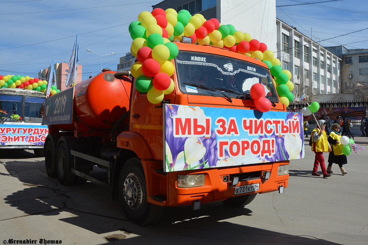 Саха (Якутия), № Х 731 КТ 14 — КамАЗ-65115-D3(97)