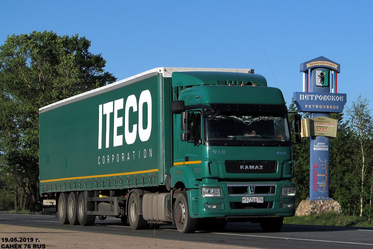 Нижегородская область, № 918 — КамАЗ-5490-S5(87)