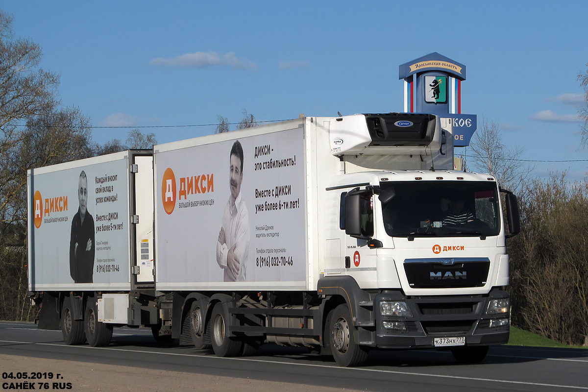 Московская область, № К 373 НХ 777 — MAN TGS 26.360