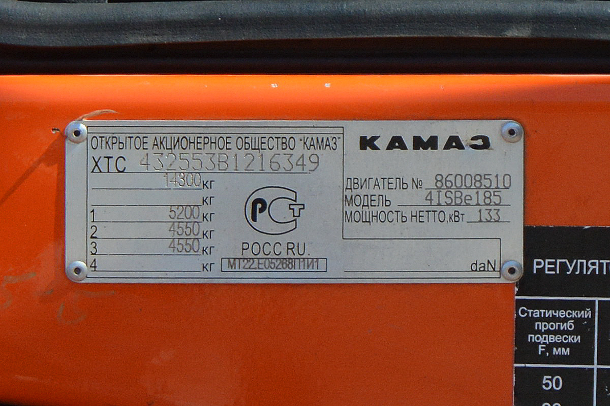 Саха (Якутия), № Е 176 КР 14 — КамАЗ-43255-H3(99)