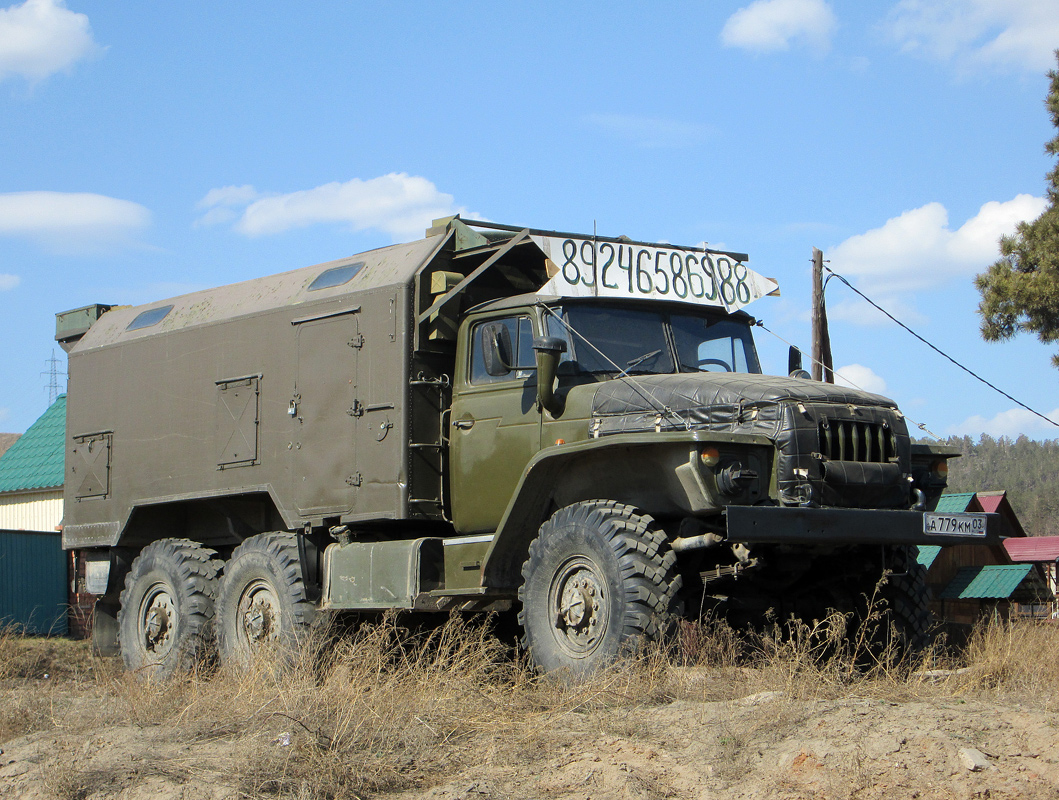 Бурятия, № А 779 КМ 03 — Урал-43203