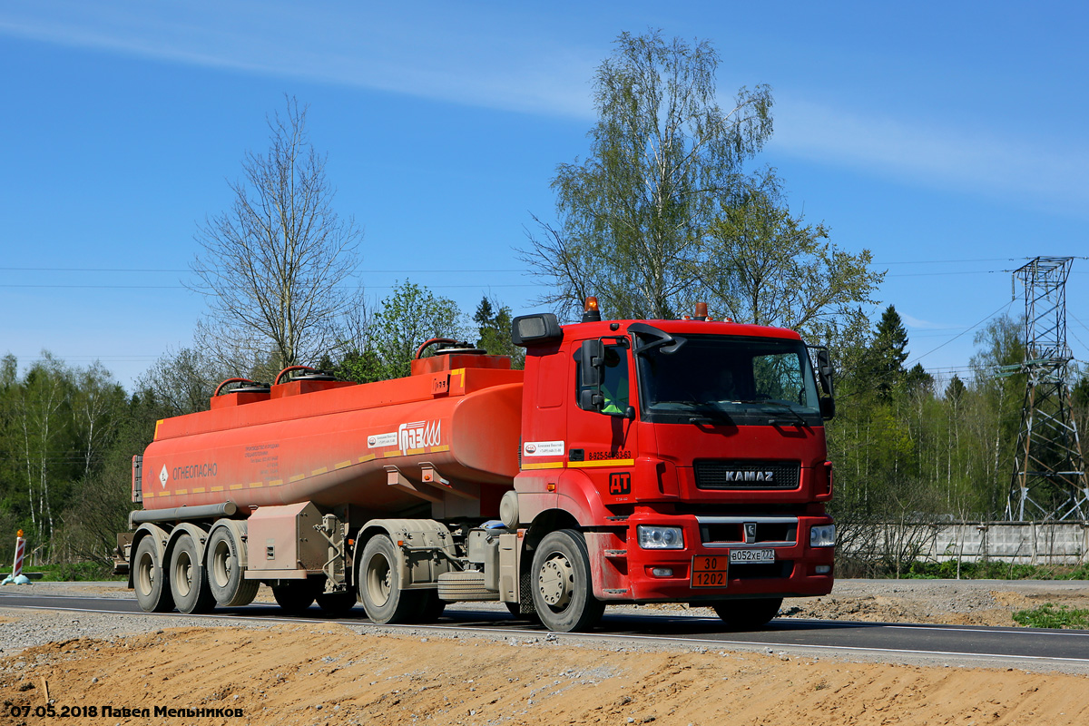 Москва, № В 052 ХЕ 777 — КамАЗ-5490-S5(87)