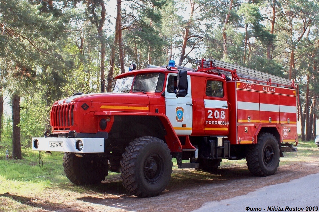 Ростовская область, № С 867 ТК 161 — Урал-43206-61