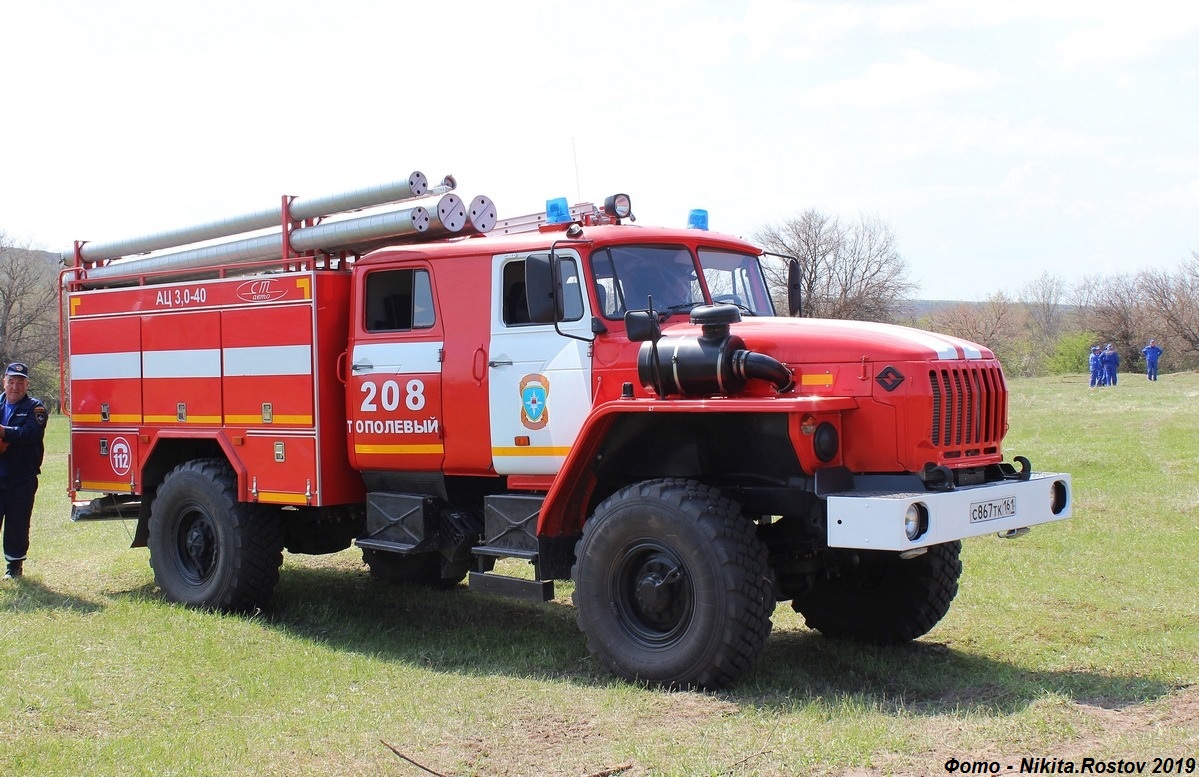 Ростовская область, № С 867 ТК 161 — Урал-43206-61