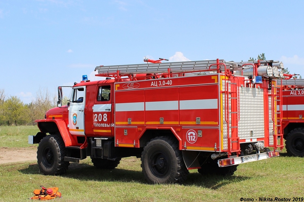 Ростовская область, № С 867 ТК 161 — Урал-43206-61