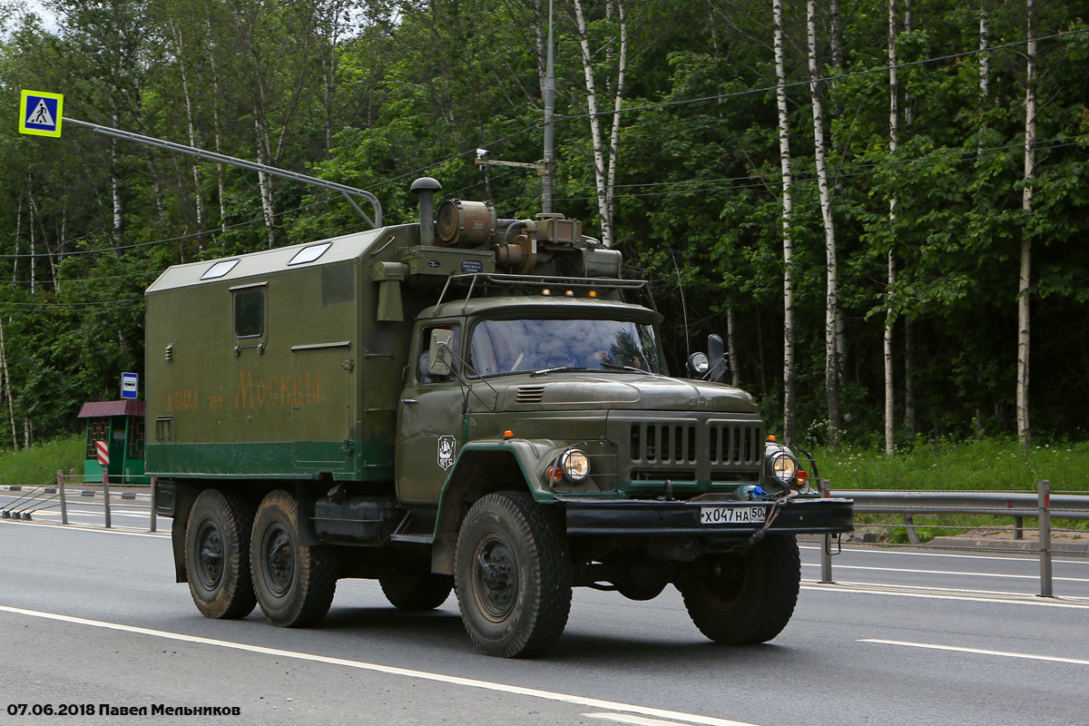 Московская область, № Х 047 НА 50 — ЗИЛ-131 (общая модель)