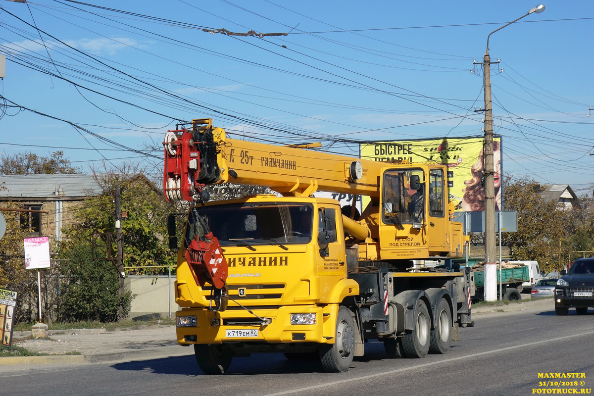 Крым, № К 719 ЕМ 82 — КамАЗ-65115-L4(19)