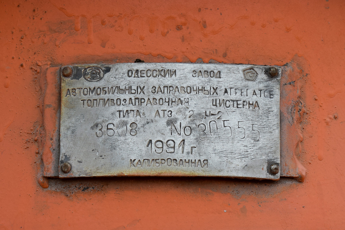 Алтайский край, № Х 330 АВ 22 — ГАЗ-52-01 (ГАЗ-52А)