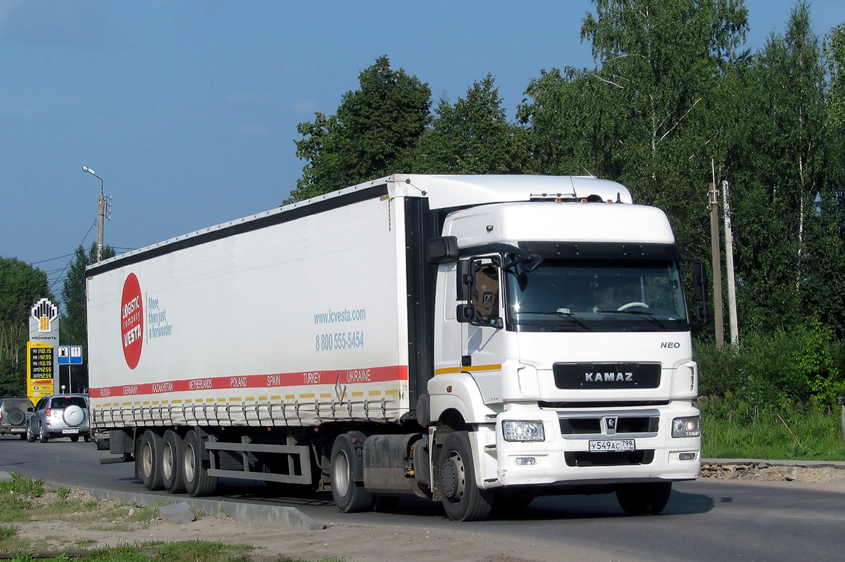 Москва, № У 549 АС 799 — КамАЗ-5490-S5(87)