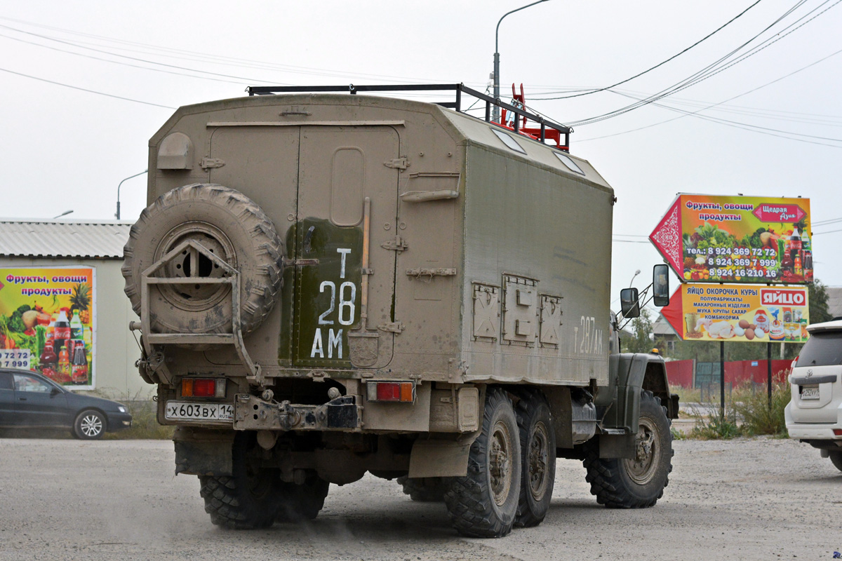 Саха (Якутия), № Х 603 ВХ 14 — ЗИЛ-131 (общая модель)