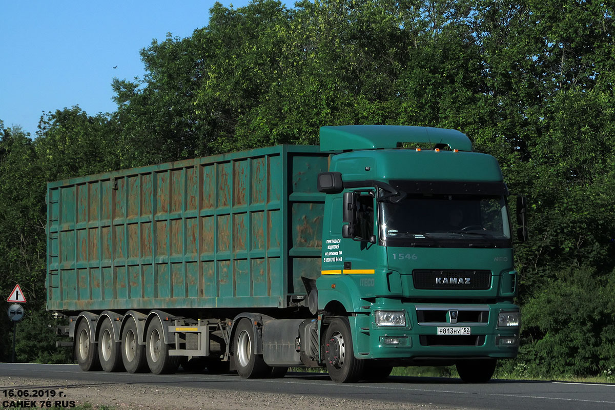 Нижегородская область, № 1546 — КамАЗ-5490-S5(87)