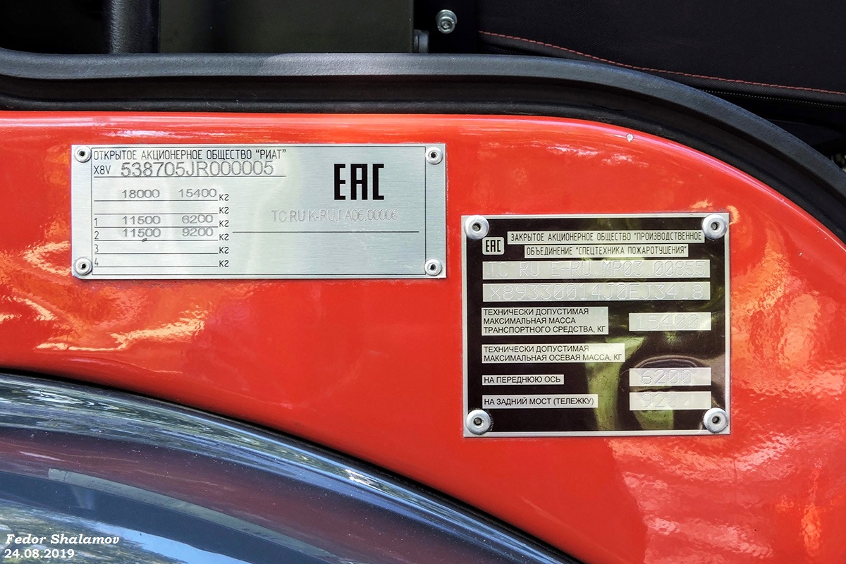 Курганская область, № Т 846 МК 45 — КамАЗ-5387-RR(76) [538705]