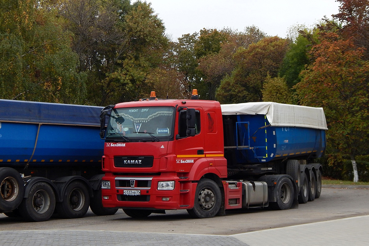 Белгородская область, № О 533 НВ 31 — КамАЗ-5490-S5(87)
