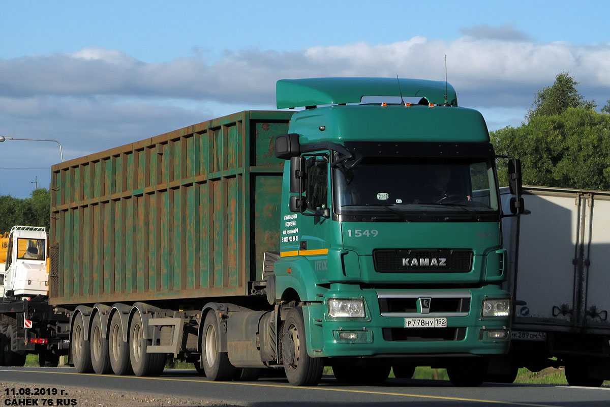 Нижегородская область, № 1549 — КамАЗ-5490-S5(87)