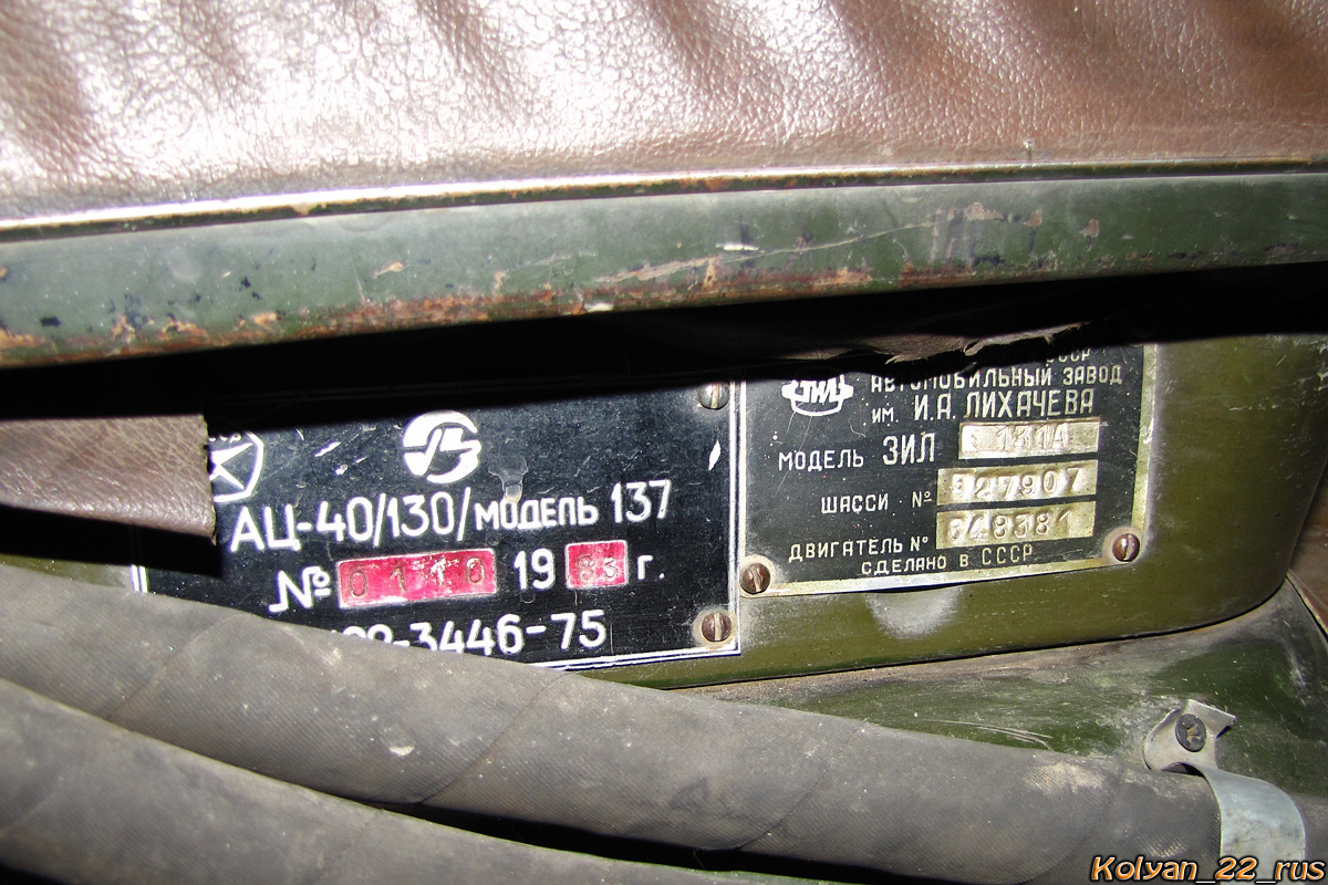 Алтайский край, № Р 815 СУ 22 — ЗИЛ-131А