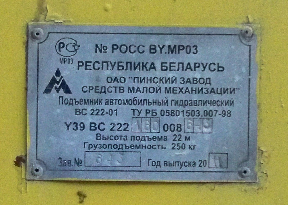 Минск, № АР 8526-7 — ЗИЛ-131 (общая модель)