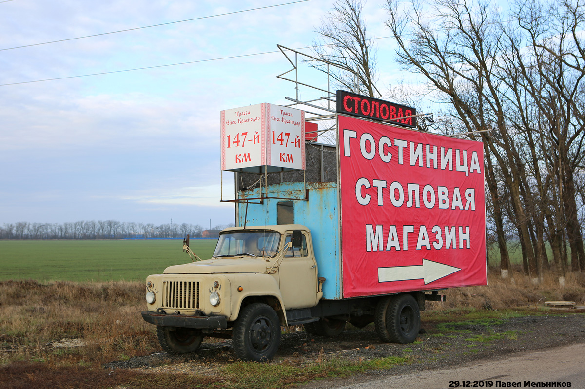 Краснодарский край, № Н 243 КС 23 — ГАЗ-52-01 (ГАЗ-52А)