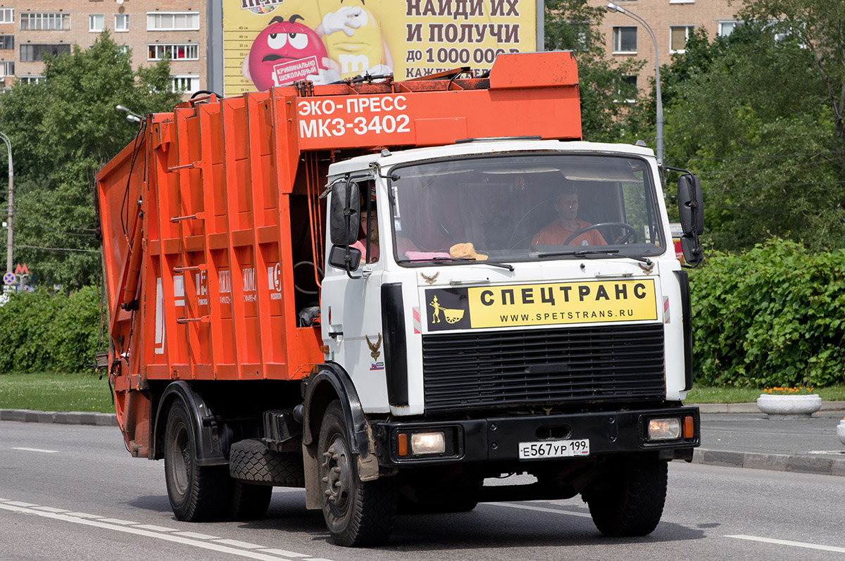 Москва, № Е 567 УР 199 — МАЗ-5337A2
