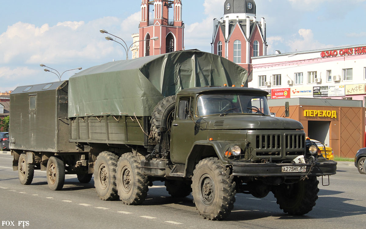 Московская область, № А 275 МХ 750 — ЗИЛ-131 (общая модель)