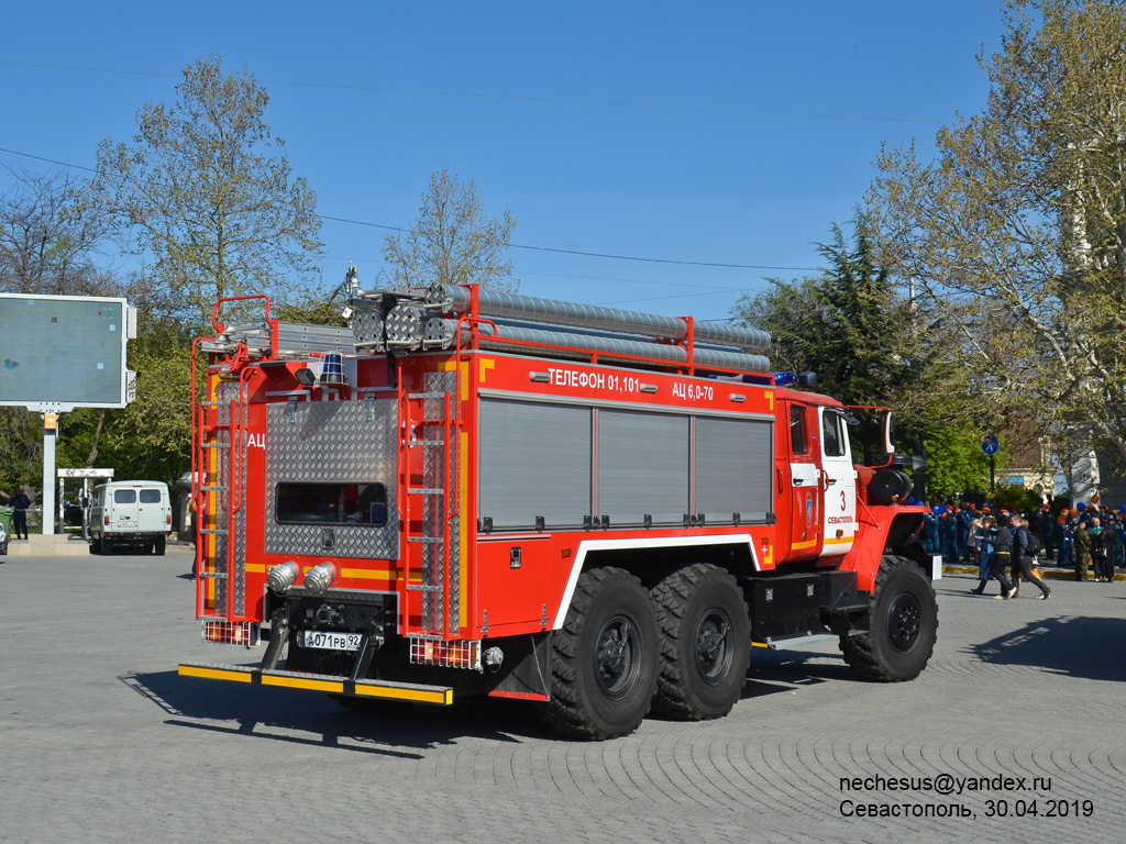 Севастополь, № А 071 РВ 92 — Урал-5557-72