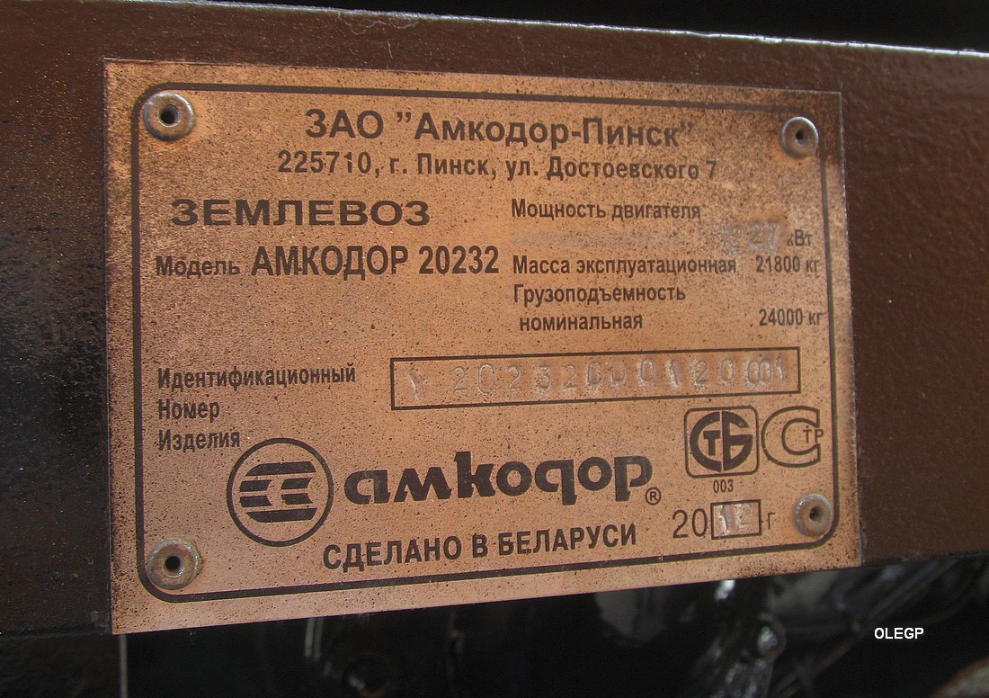 Брестская область, № АК-1 7130 — Амкодор (общая модель)