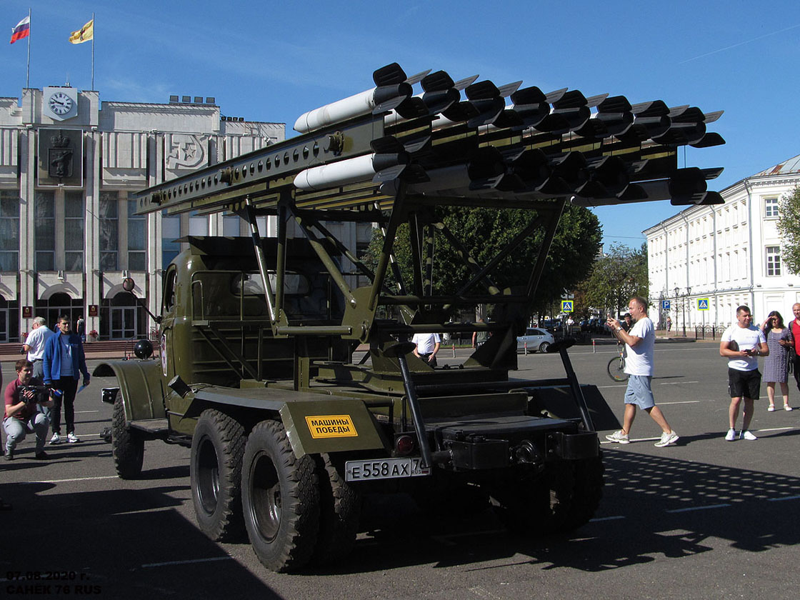Ярославская область, № Е 558 АХ 76 — ЗИЛ-157К