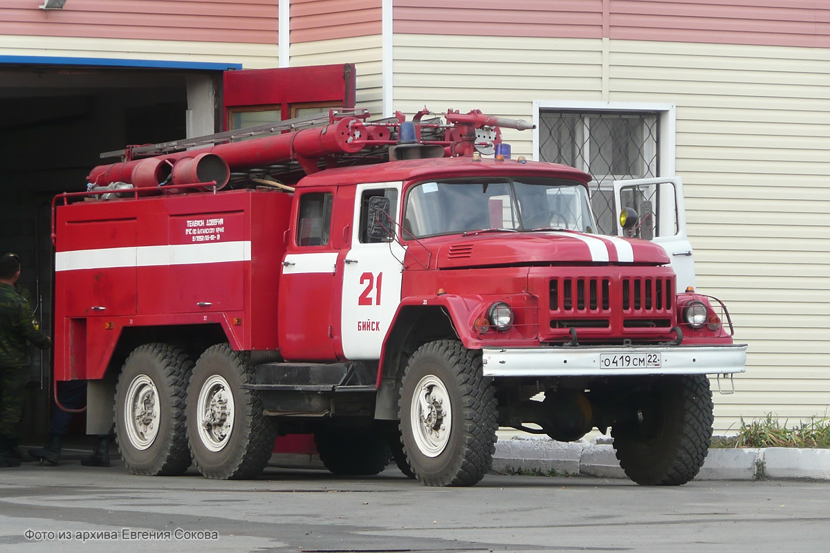 Алтайский край, № О 419 СМ 22 — ЗИЛ-131 (общая модель)