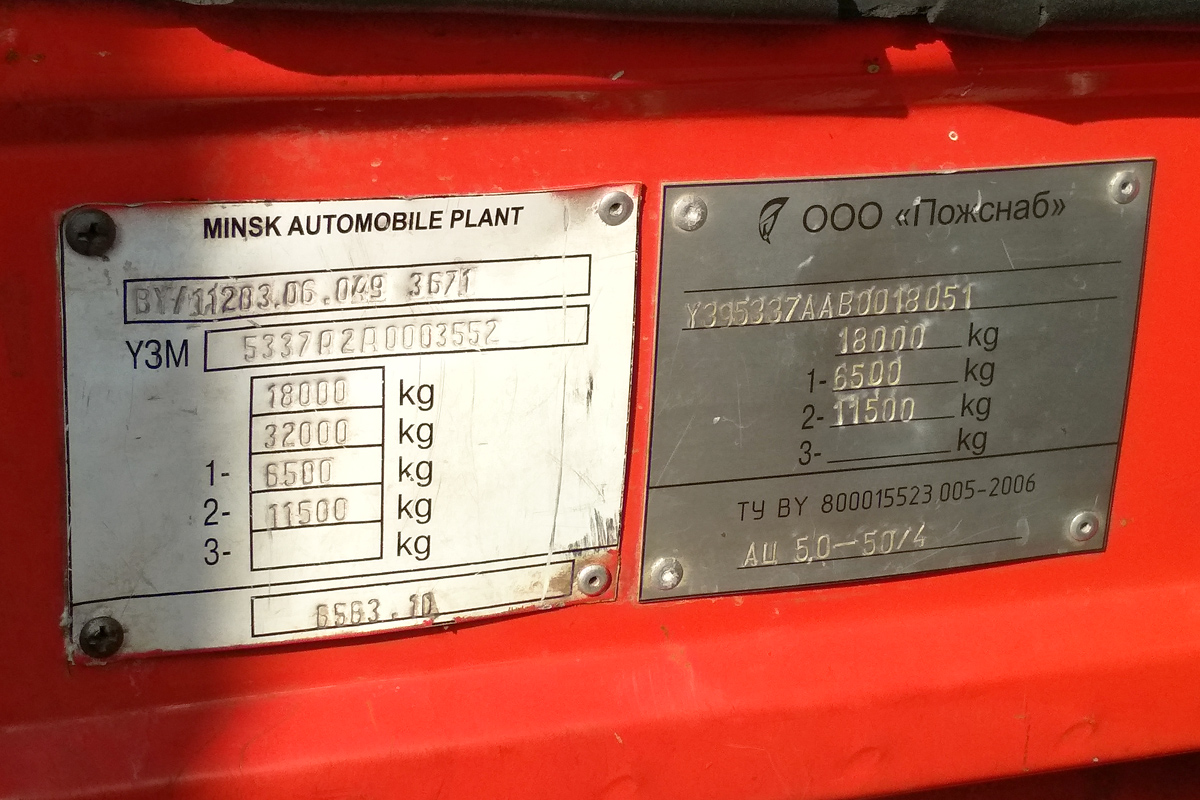 Витебская область, № АЕ 4837-2 — МАЗ-5337A2