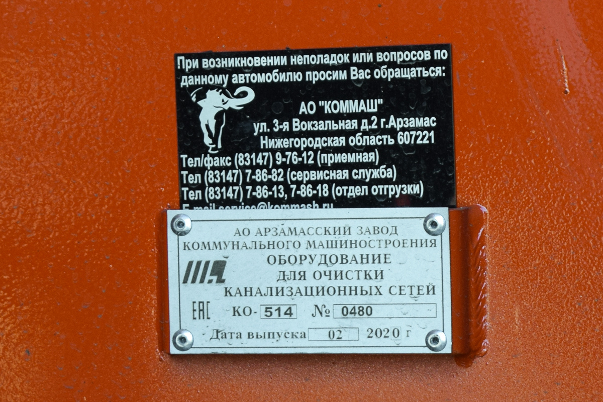 Алтайский край, № А 404 ВР 122 — КамАЗ-43253-G5(69)